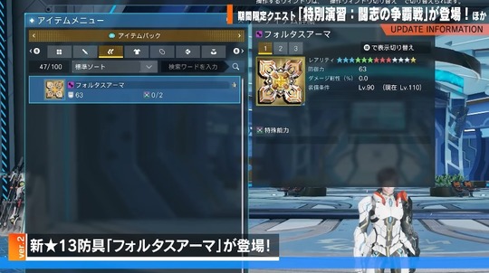 フォルタスアーマ