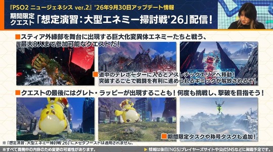 期間限定クエスト「想定演習大型エネミ ー 掃討戦ワ 6 」配信