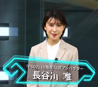 ユーイNGS