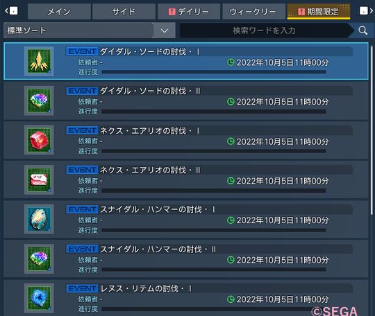 ドレッドタスク