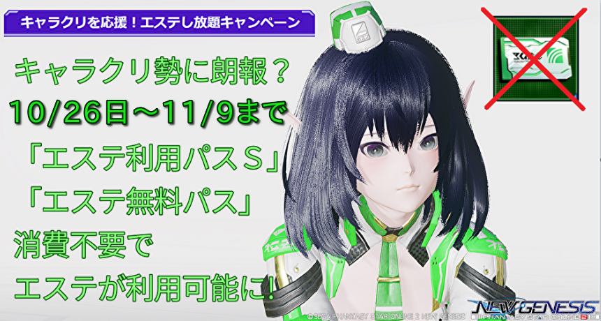 Ngs いいねが貰えないアークスさん 自キャラ晒しした結果 いいね ぷそファン Pso2ngs