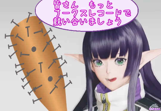 アークスレコード ルピカ