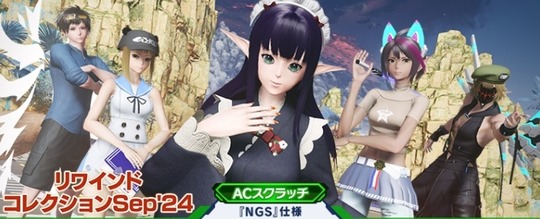 リワインド2409