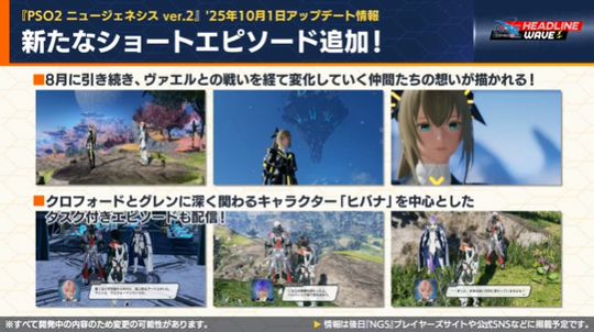 新たなショ ー トエピソ ー ド追加!