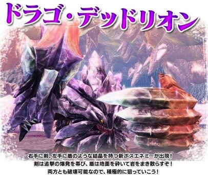 フリーザドラゴン