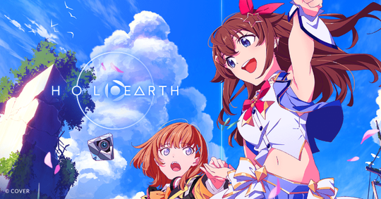 ホロアース2025