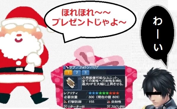 Pso2話題 またリターナーがdupeされた 第二次リタ増殖事件 ぷそファン