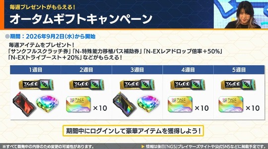 オ ー タムギフトキャンペ ー ン