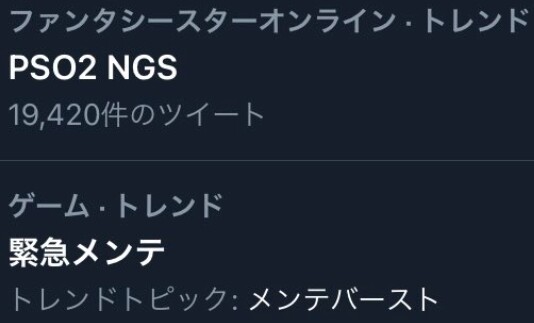 メンテバースト