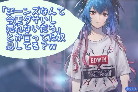 エドウィンワーナ