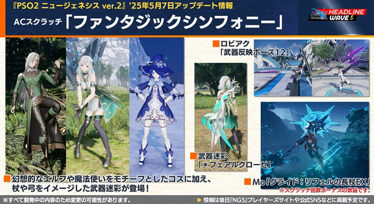 (スクラッチ「ファンタジックシンフォニ ー 」