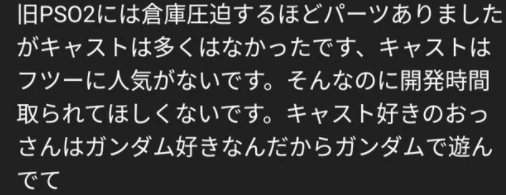 ガンダムで遊べ