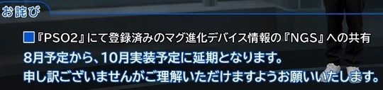 マグ延期