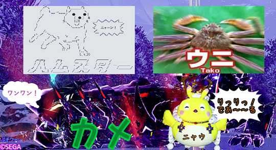 カメ(ワニ)