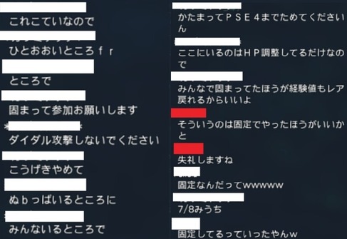 固定ルールを野良に強要