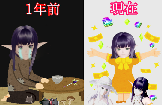 貧乏金持ちルピカ