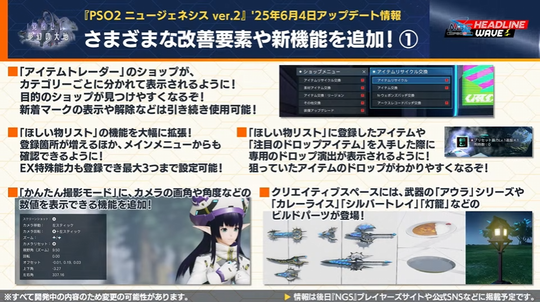 さまさまな改善要素や新機能を追加!