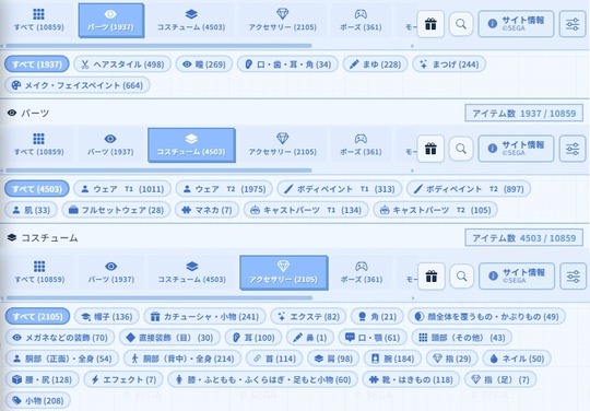 ファッションリスト5