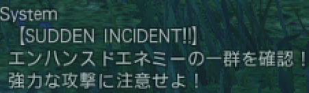 エンハンス軍