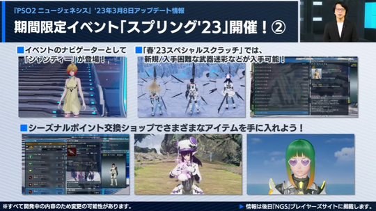 スプリング23-5