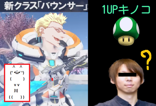 ファナティックぴょんぴょん