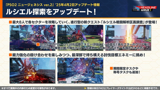 ルシェル探索をアップデ ー ト!