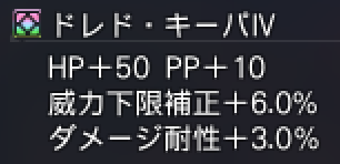 ドレキ4能力