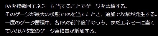 ファイターアーツパスート
