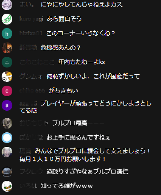 ブラザー生放送5