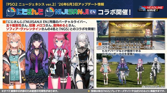 、一、 N 5 亠ロEN コラボ開催!