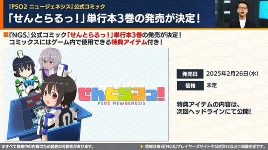 るっ3巻