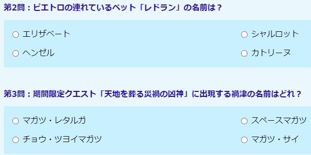 pso2 アークス検定が意外と難しい件 ぷそファン