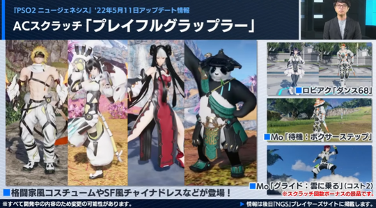 プレイフルグラップラ