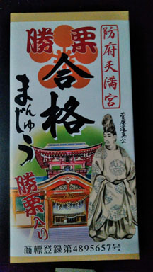 hofu-s