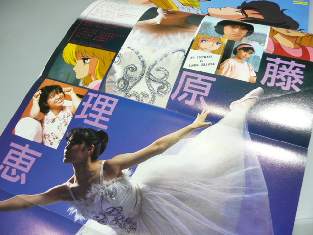 Best Hit Series 超獣機神ダンクーガ 1985年9月25日秋田書店 断空玩具