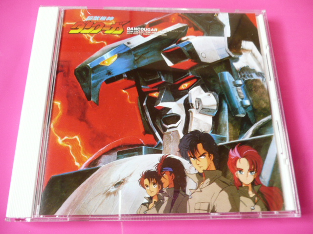 超獣機神ダンクーガ Bgm Collection Special 復刻版 08年3月11日sonymusicshop 断空玩具