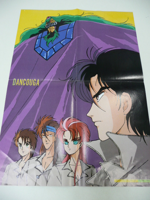 アニメ雑誌付録ポスター （1985～1987年近代映画社・秋田書店