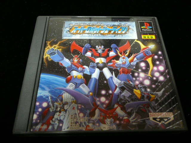 Ps スーパーロボットシューティング 1997年3月21日バンプレスト 断空玩具