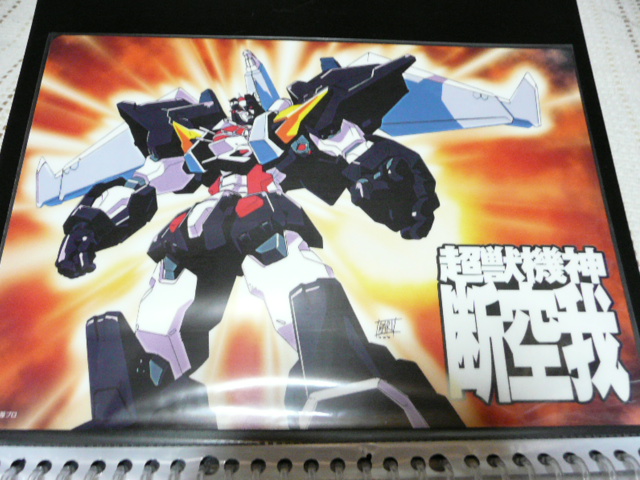 スーパーロボット大戦a外伝限定版 01年バンプレスト 断空玩具