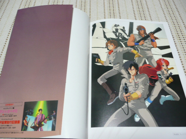 新品未開封 超獣機神ダンクーガ 松下奈奈 AC/PICTURE BOOK2 超獣機神ダンクーガGOD BLESS DANCOUGAR （1987年7月