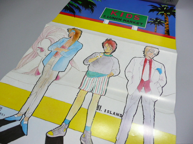 Best Hit Series 超獣機神ダンクーガ 1985年9月25日秋田書店 断空玩具