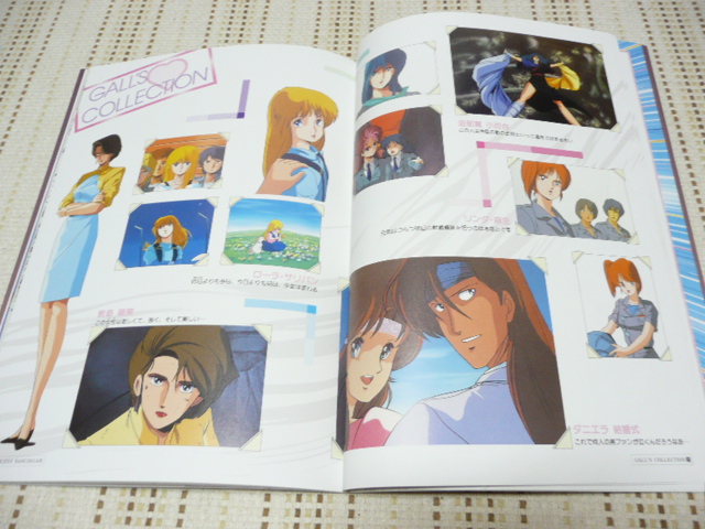 AC/PICTURE BOOK2 超獣機神ダンクーガGOD BLESS DANCOUGAR （1987年7月