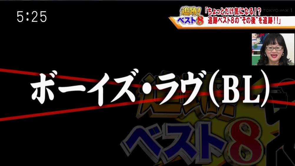 5時夢 ふかわ ジョナサンblマンガ第2弾製作www Phat Ninja S Psychop Thic Picture Show 仮