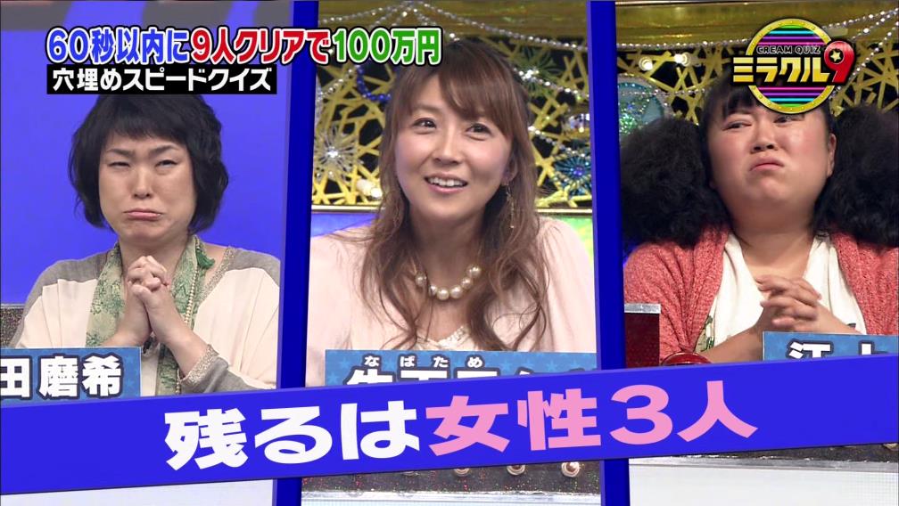 生天目仁美さん ミラクル9 に Phat Ninja S Psychop Thic Picture Show 仮 生天目仁美さん ミラクル9 に Phat Ninja S Psychop Thic Picture Show 仮
