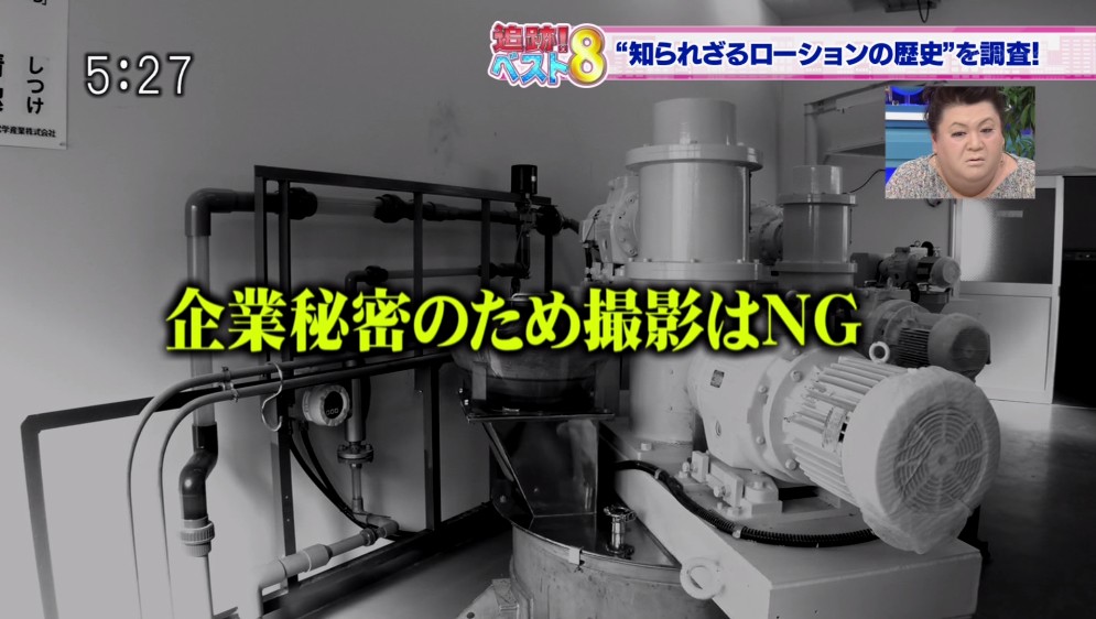 5時夢 ペペローションの秘密ついに解明 Phat Ninja S Psychop Thic Picture Show 仮