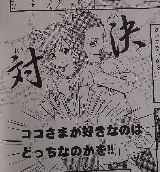 プリキュアコレクション第3期買ってきた Phat Ninja S Psychop Thic Picture Show 仮