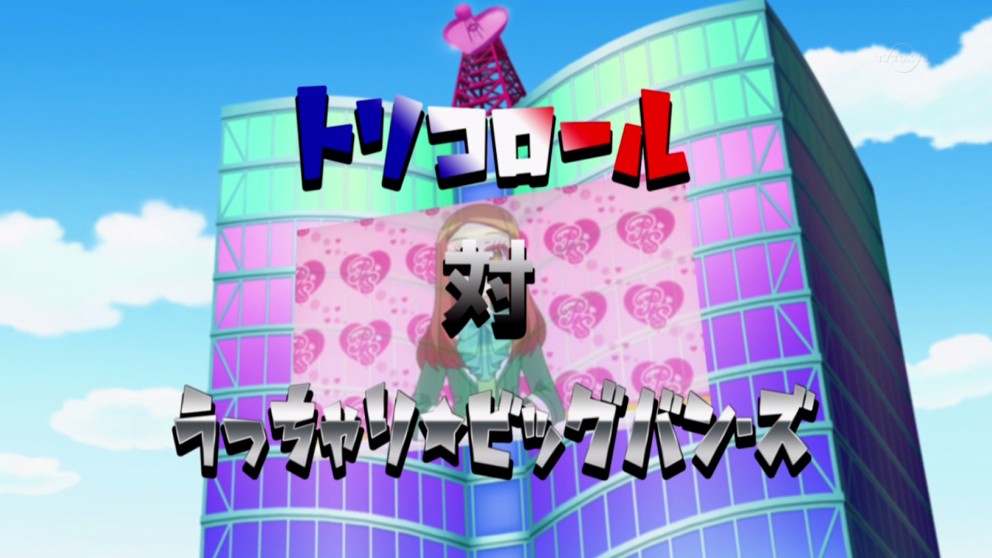 プリパラ 133 神アイドルgpファイナル第2戦 Phat Ninja S Psychop Thic Picture Show 仮