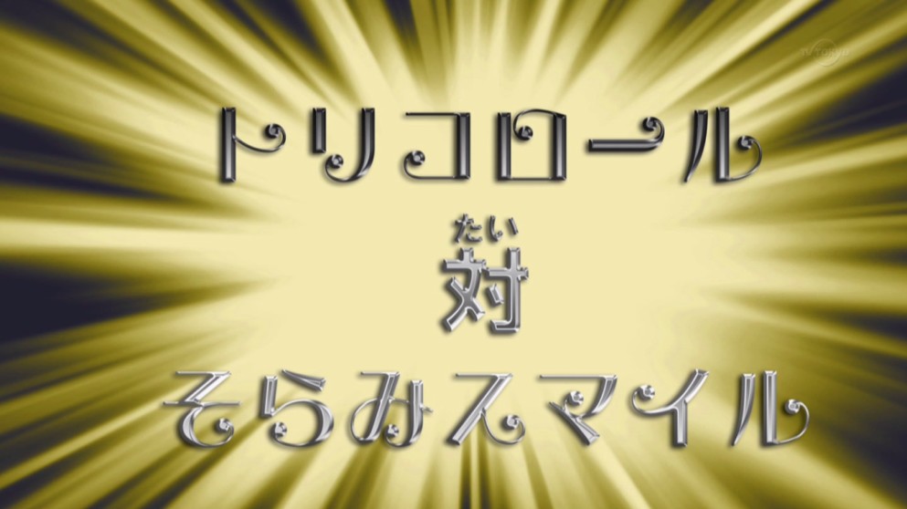 プリパラ 135 神アイドルgpファイナル準決の結果 Phat Ninja S Psychop Thic Picture Show 仮