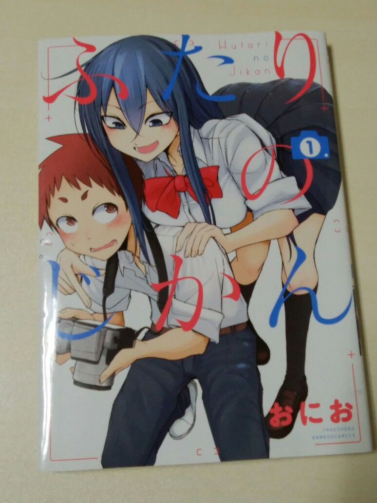 ふたりのじかん 全2巻 Phat Ninja S Psychop Thic Picture Show 仮 ふたりのじかん 全2巻 Phat Ninja S Psychop Thic Picture Show 仮
