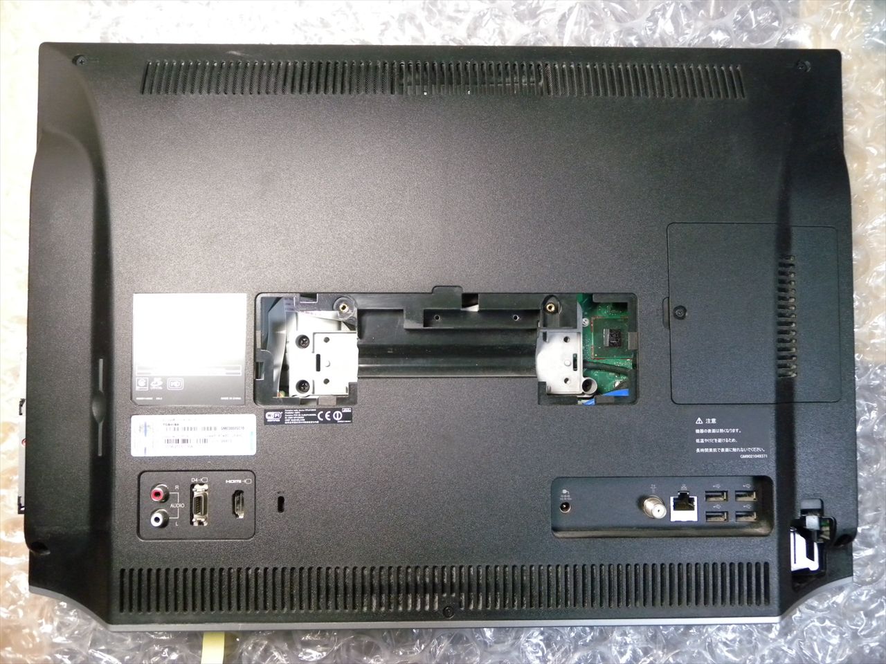 東芝 REGZA PC D711/WTTEBのHDD交換 : パソコンホームドクター 東芝 REGZA PC D711/WTTEBのHDD交換 : パソコンホームドクター